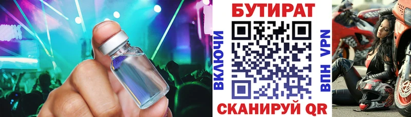 БУТИРАТ буратино  продажа наркотиков  Смоленск 