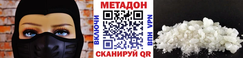 darknet телеграм  Смоленск  Метадон VHQ 